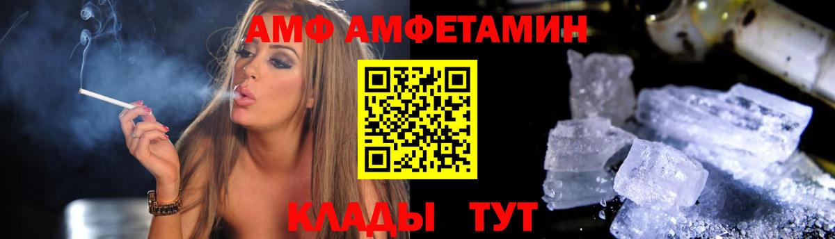 АМФЕТАМИН 98%  Вход с VPN  Amphetamine  Краснодар 