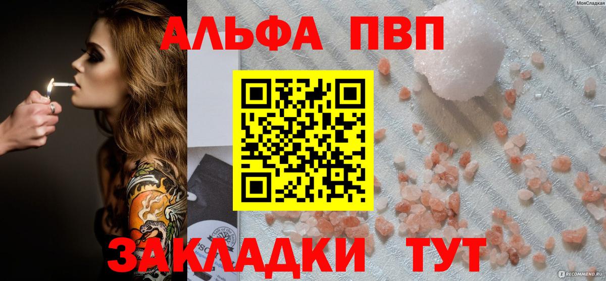 Alpha-PVP СК Краснодар