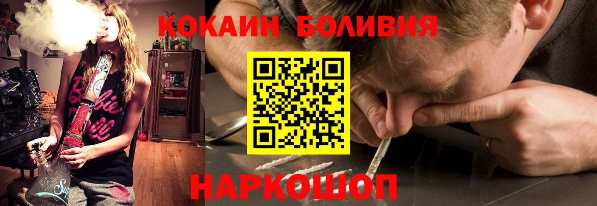 Кокаин 99%  Вход с VPN  COCAIN 98%  Краснодар 