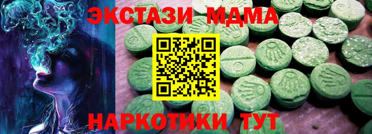 Ecstasy 280мг Краснодар