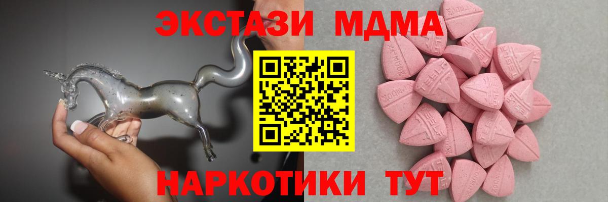 ЭКСТАЗИ ешки  Экстази 280мг  ЭКСТАЗИ  Краснодар  Вход с VPN 