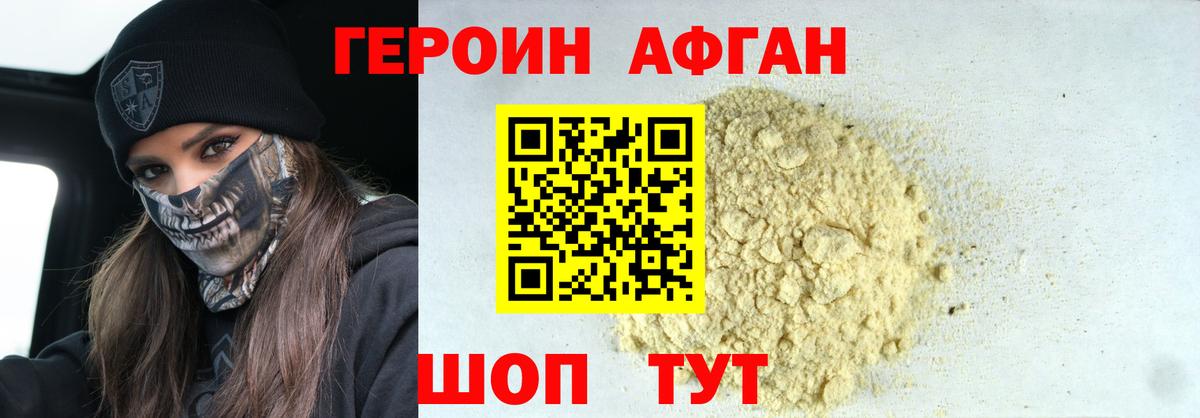 Героин гречка Краснодар