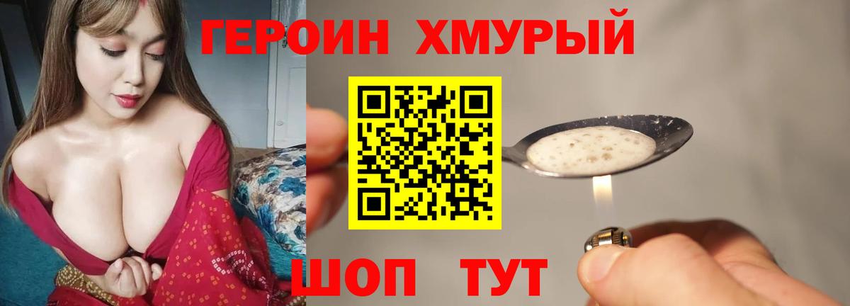 ГЕРОИН герыч  Героин  Краснодар  Вход с VPN 