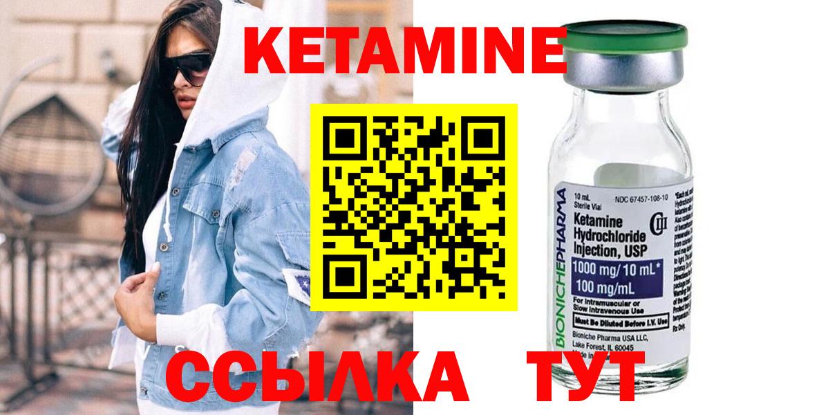 КЕТАМИН VHQ  Вход с VPN  Краснодар 