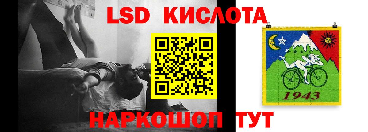 Краснодар  Лсд 25 экстази кислота  Лсд 25 экстази  Вход с VPN 