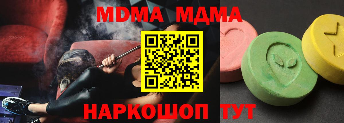 MDMA crystal  МДМА кристаллы  Вход с VPN  Краснодар 