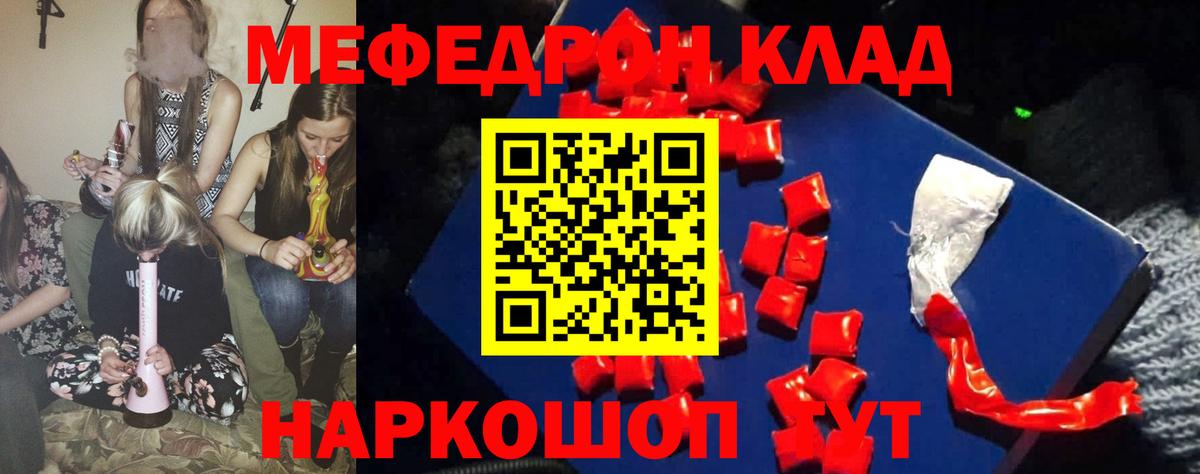 Краснодар  Мефедрон  даркнет сайт  МЯУ-МЯУ мяу мяу  Меф кристаллы  МЯУ-МЯУ  Вход с VPN 