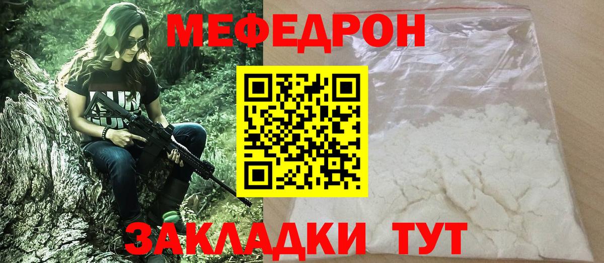 МЕФ мука Краснодар