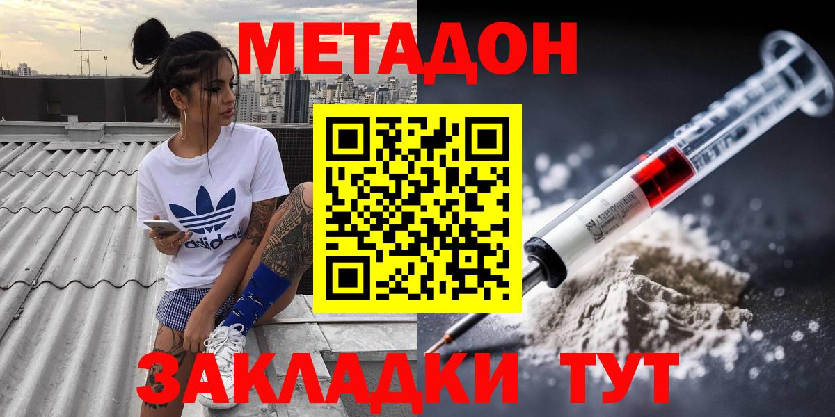 Краснодар  ОМГ ОМГ зеркало  Вход с VPN  МЕТАДОН кристалл 