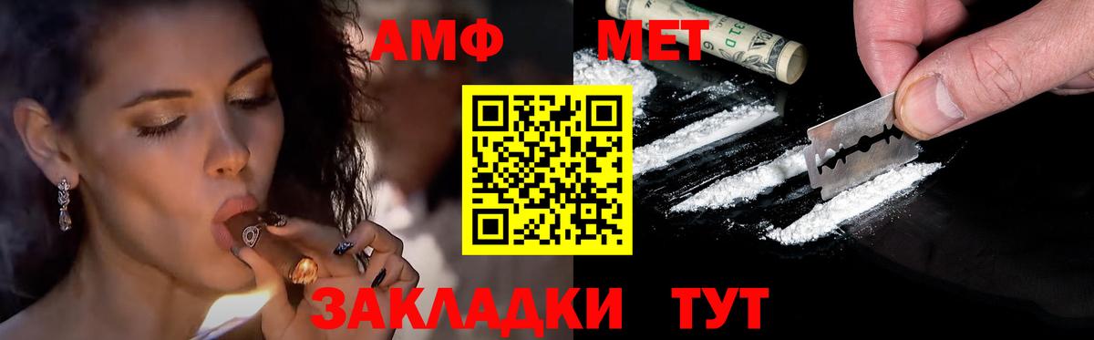 Краснодар  Первитин  Вход с VPN  МЕТАМФЕТАМИН витя 