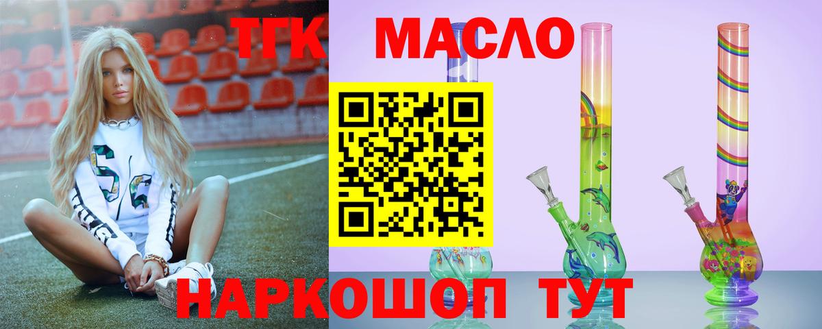 Дистиллят ТГК вейп с тгк Краснодар