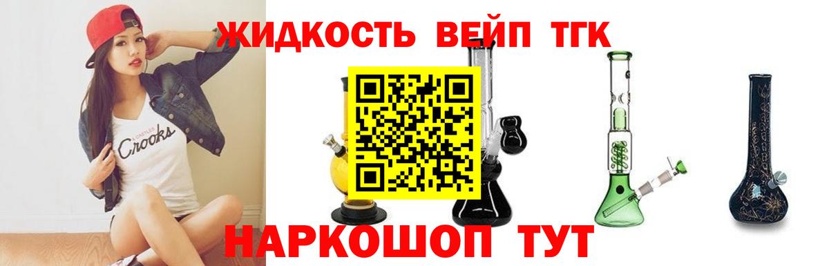 хочу   Вход с VPN  Краснодар  ТГК жижа 